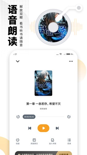 爱看书免费小说最新版截图2