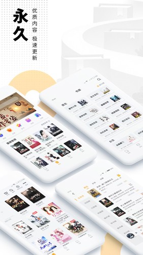 爱看书免费小说最新版截图3