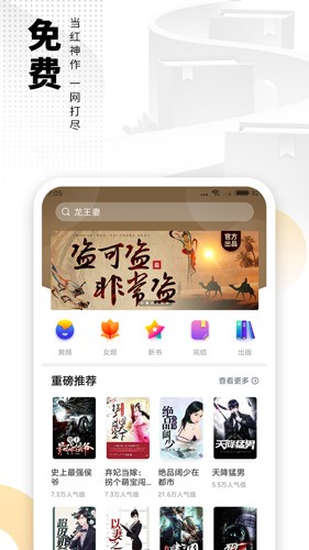 爱看书免费小说最新版截图4