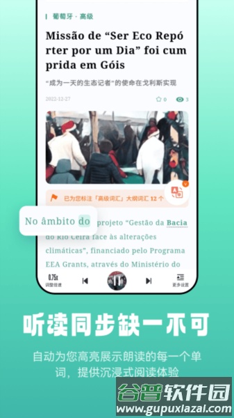 莱特葡萄牙语阅读听力app截图3