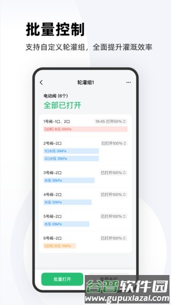 极飞农场app截图1