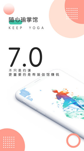 随心瑜掌馆app手机版截图1