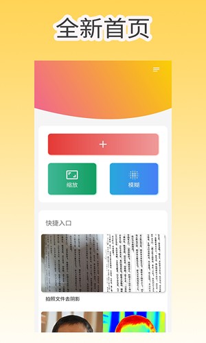像素工具箱安卓版截图1