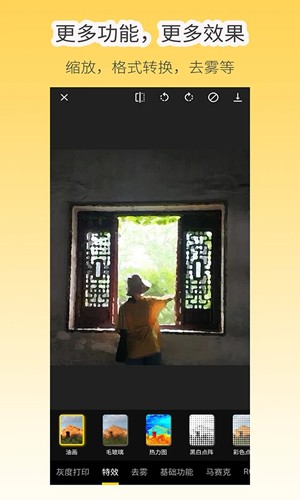 像素工具箱安卓版截图2