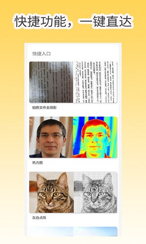 像素工具箱安卓版截图5