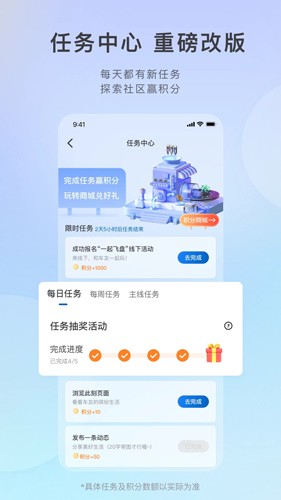 iBuick行车记录仪APP截图2