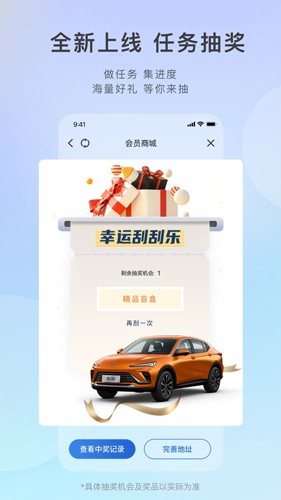 iBuick行车记录仪APP截图3