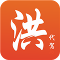 洪师傅代驾v4.0.7