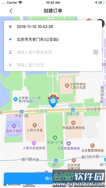 洪师傅代驾截图1