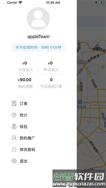 洪师傅代驾截图3