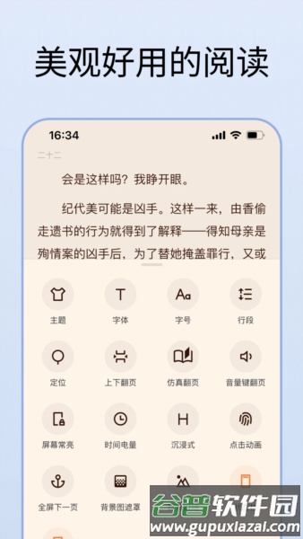 清墨文本阅读器app截图1