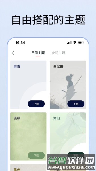 清墨文本阅读器app截图2
