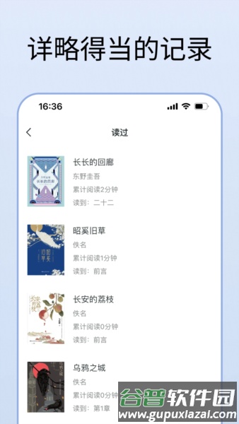 清墨文本阅读器app截图3