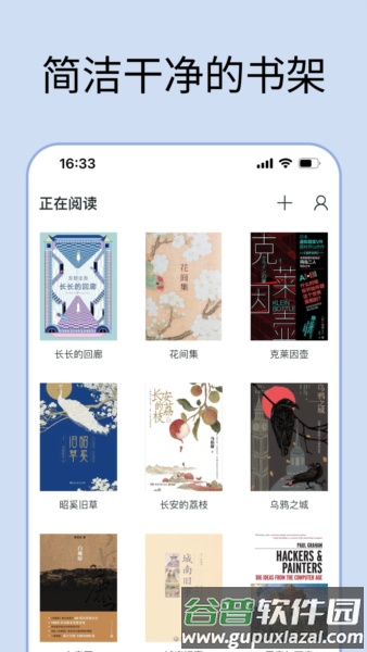 清墨文本阅读器app截图4