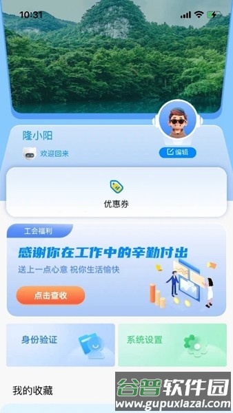 保山数字市民app最新版本截图2