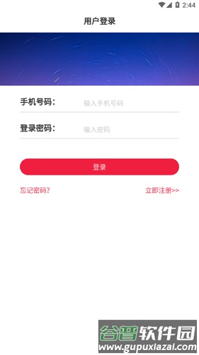 文旅通综合服务平台截图2