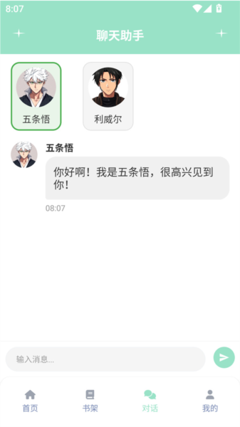 JK动漫乐园手机版截图2