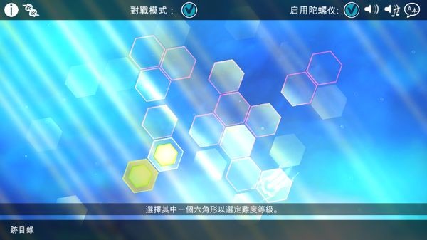光影穿梭2进化安卓版截图2