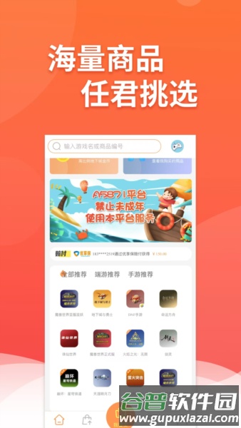 白狐代售app截图3