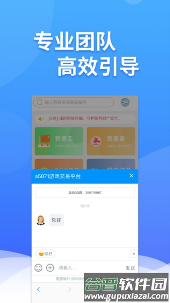 白狐代售app截图4