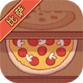 可口的比萨官方版v5.30.0