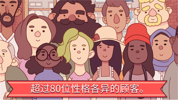 可口的比萨官方版截图4