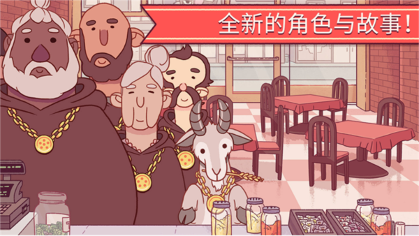 可口的比萨官方版截图5