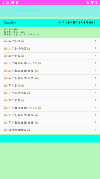 散仙弱网手机版截图2