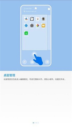 OS14桌面app截图1