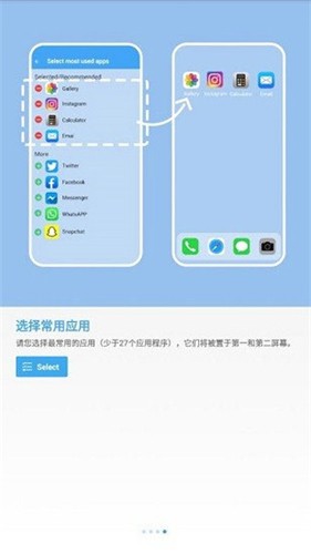OS14桌面app截图4