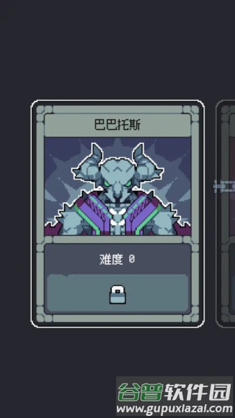 魔王终局截图2