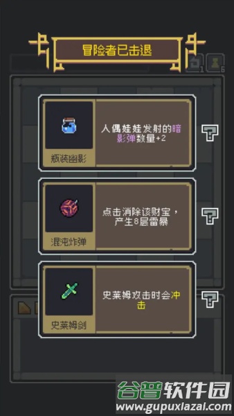 魔王终局截图4
