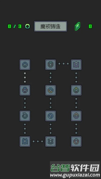 魔王终局截图5