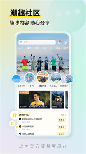 小芒电商app截图1