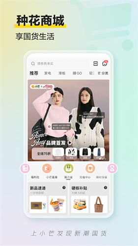 小芒电商app截图2