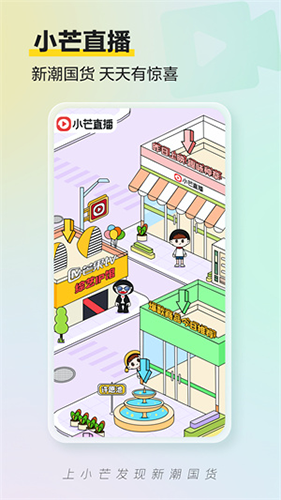 小芒电商app截图4