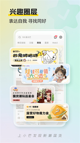 小芒电商app截图5