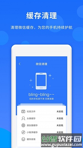 群内加好友app截图1