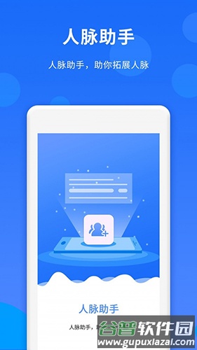 群内加好友app截图2