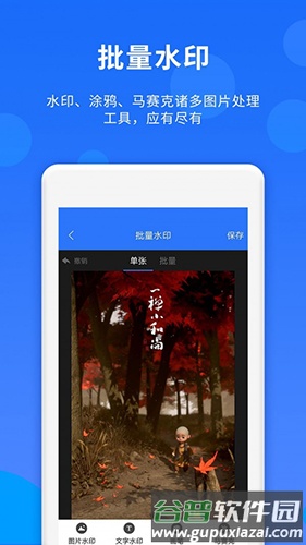 群内加好友app截图4