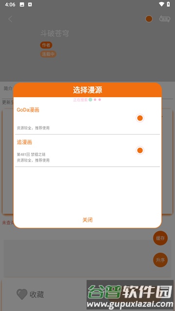 书漫馆截图1