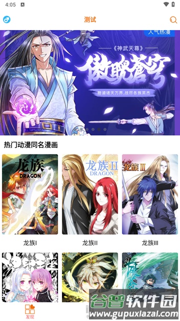 书漫馆截图3