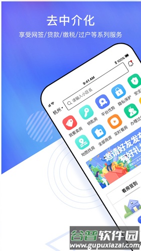 上下家app截图1