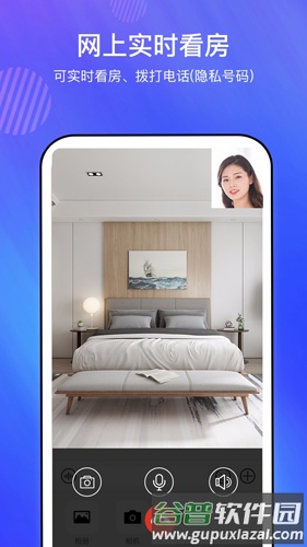 上下家app截图4