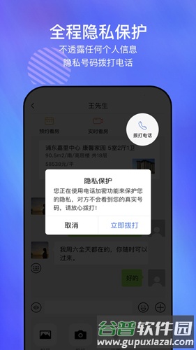 上下家app截图5