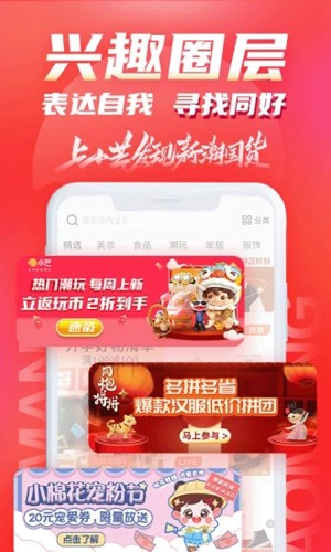 小芒手机版截图4