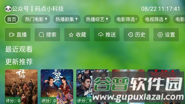 肥猫TV截图1
