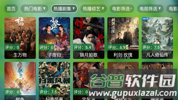 肥猫TV截图3