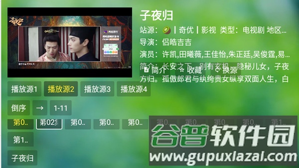 肥猫TV截图4
