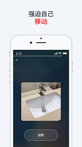 使命闹钟app最新版2025截图5